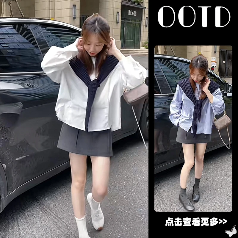 早秋穿搭一整套女2025新款镂空针织披肩白色衬衫百搭短裙三件套