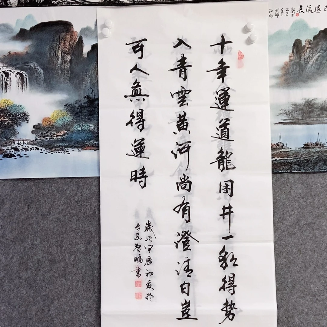 国画老师书画作品手写