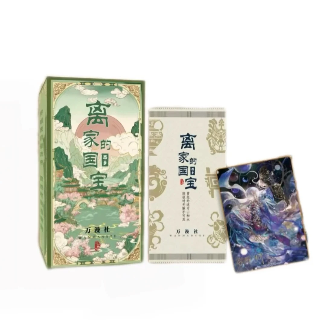 【小婷拆卡】万漫社 离家的国宝.思乡艺术典藏收藏卡牌盲盒（代拆）