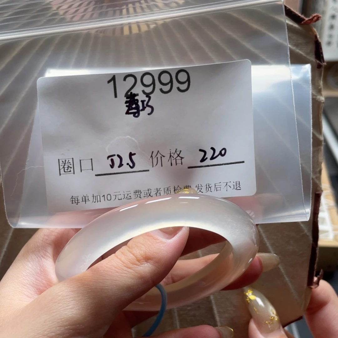 薄***豹玛瑙/玉髓未镶嵌手镯12999