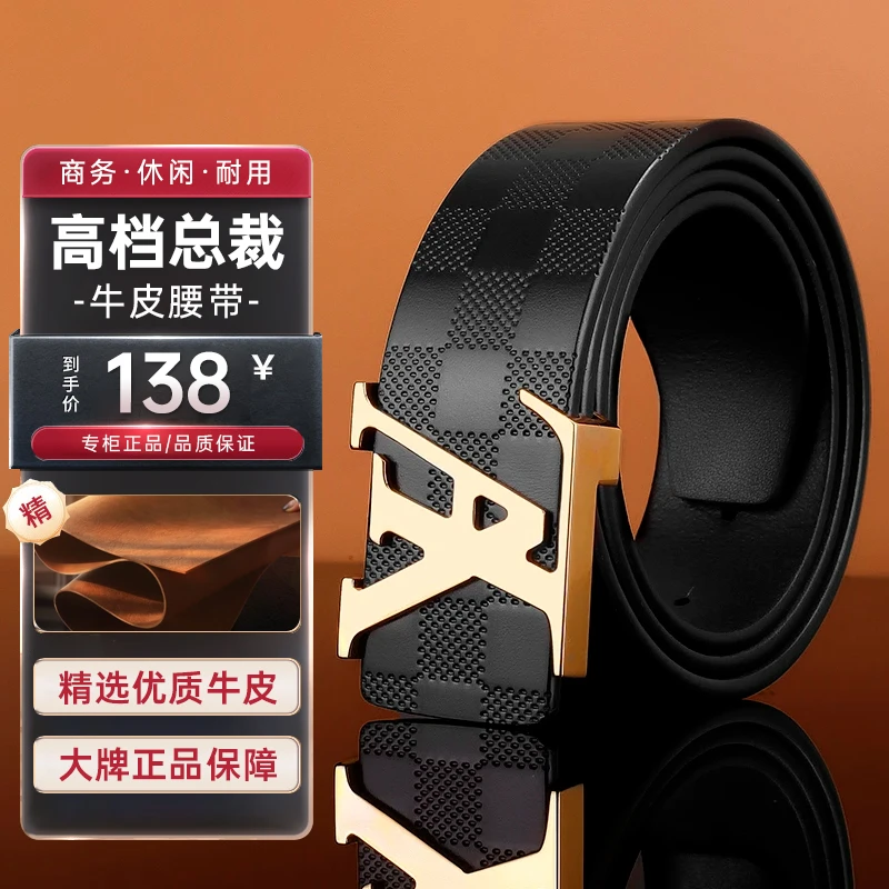 【优质牛皮】轻奢男士牛皮皮带 双面头层牛皮时尚休闲百搭高档礼盒