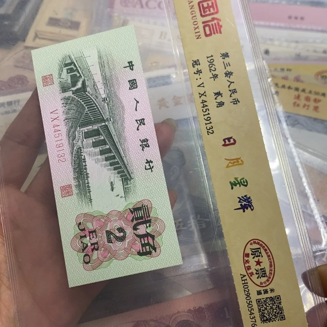 退市钱币原图发货一张