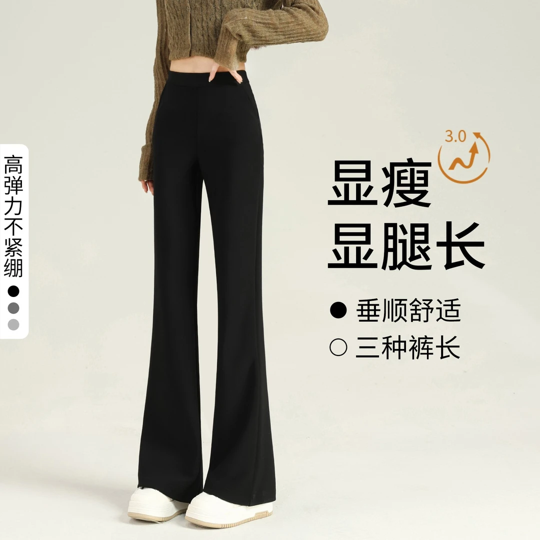 比例王牌！~喇叭裤女2025新款秋高腰显瘦弹力垂感小个子西装微喇裤