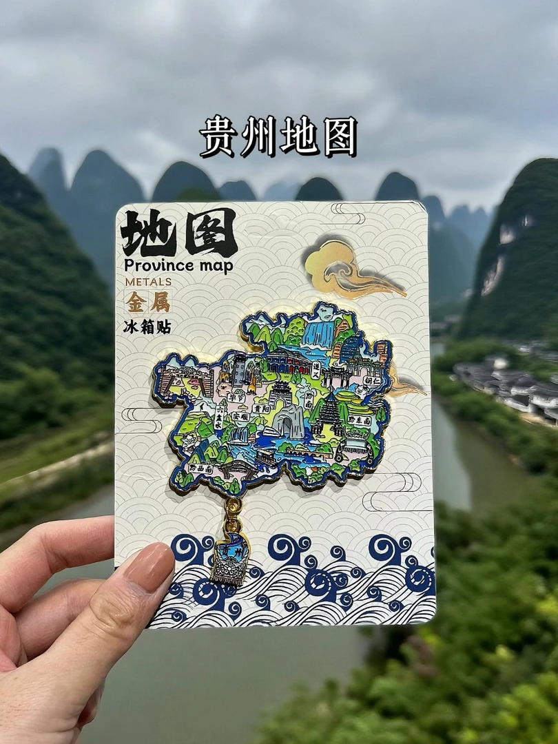 省份城市地图集合金属磁吸创意旅游纪念品地理文化冰箱贴亚克力
