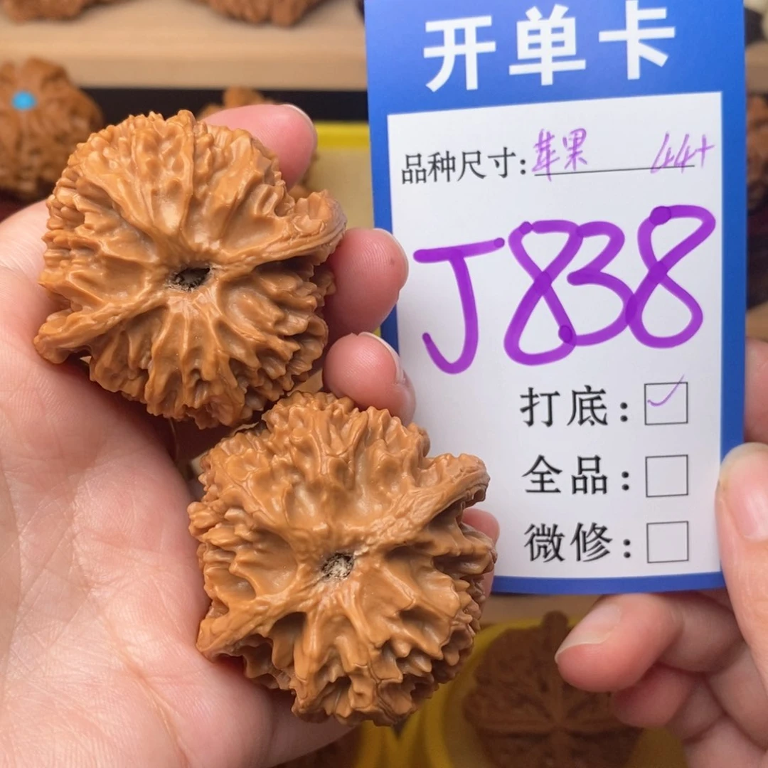 把件文玩核桃苹果园44 边肚同尺