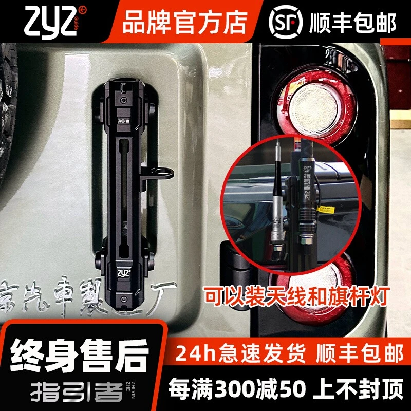 2024款北汽BJ212尾门旗杆架沙漠越野改装全系通用