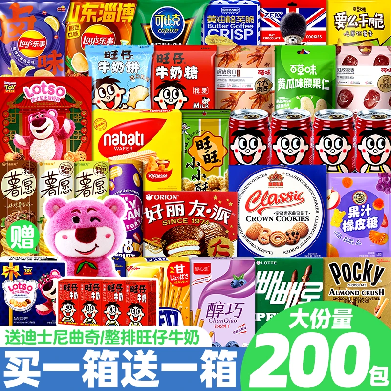 超大一箱零食大礼包混装送男女友休闲食品儿童解馋小吃生日礼物盒