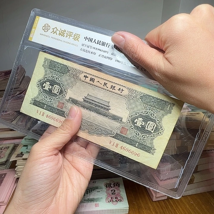 有***为退市人民币一张如图