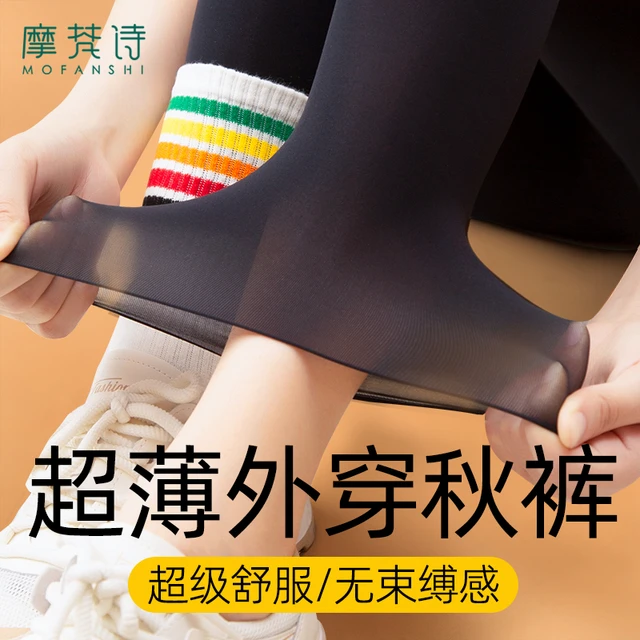 秋裤女2024新款超薄外穿春秋薄款孕妇胖MM大码保暖紧身黑色打底裤