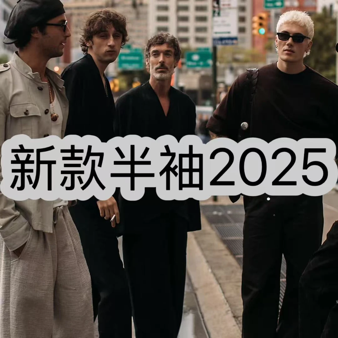 NN-8001-高级新款短袖T恤2025潮牌夏季男士上衣