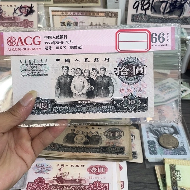 大团结一张好品6796