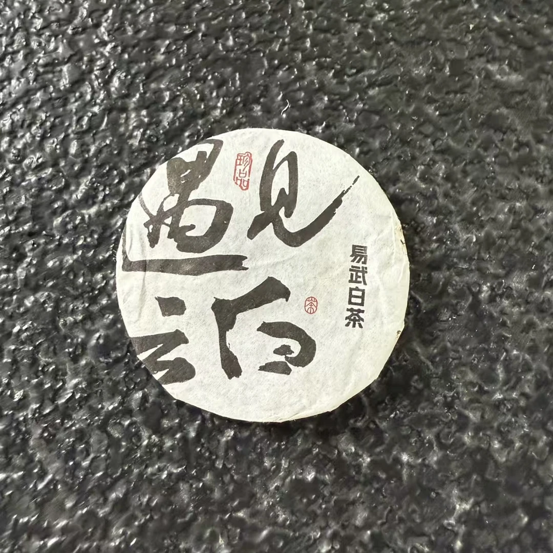 遇见云白易武白茶35g/袋*1袋Z-D3