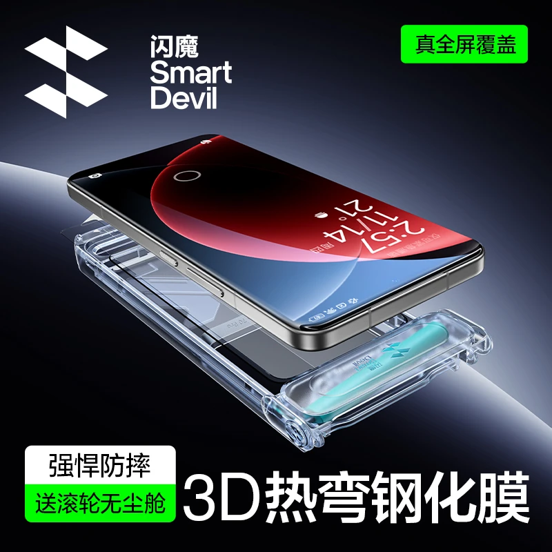 闪魔适用小米15pro钢化膜无尘舱小米15ultra手机膜3d热弯膜防摔