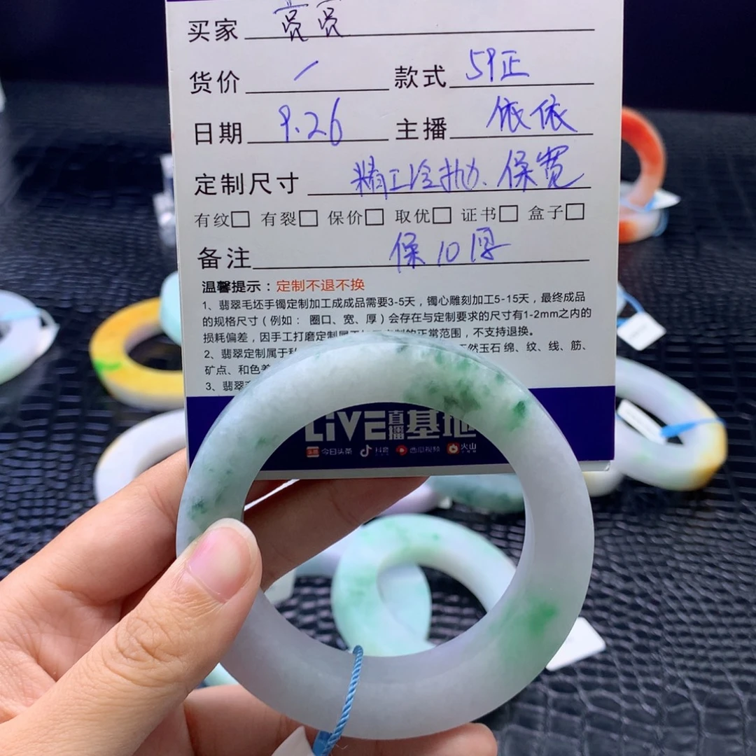 s***亮定制翡翠未镶嵌手镯