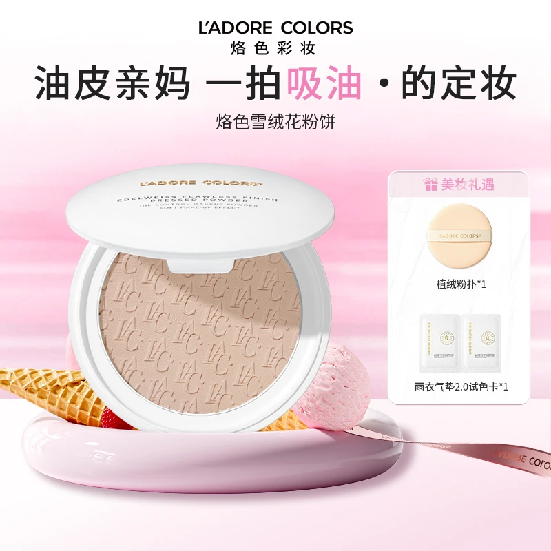 【老客推荐】烙色雪绒花定妆粉饼夏天补妆好物粉质细腻柔焦自然服帖