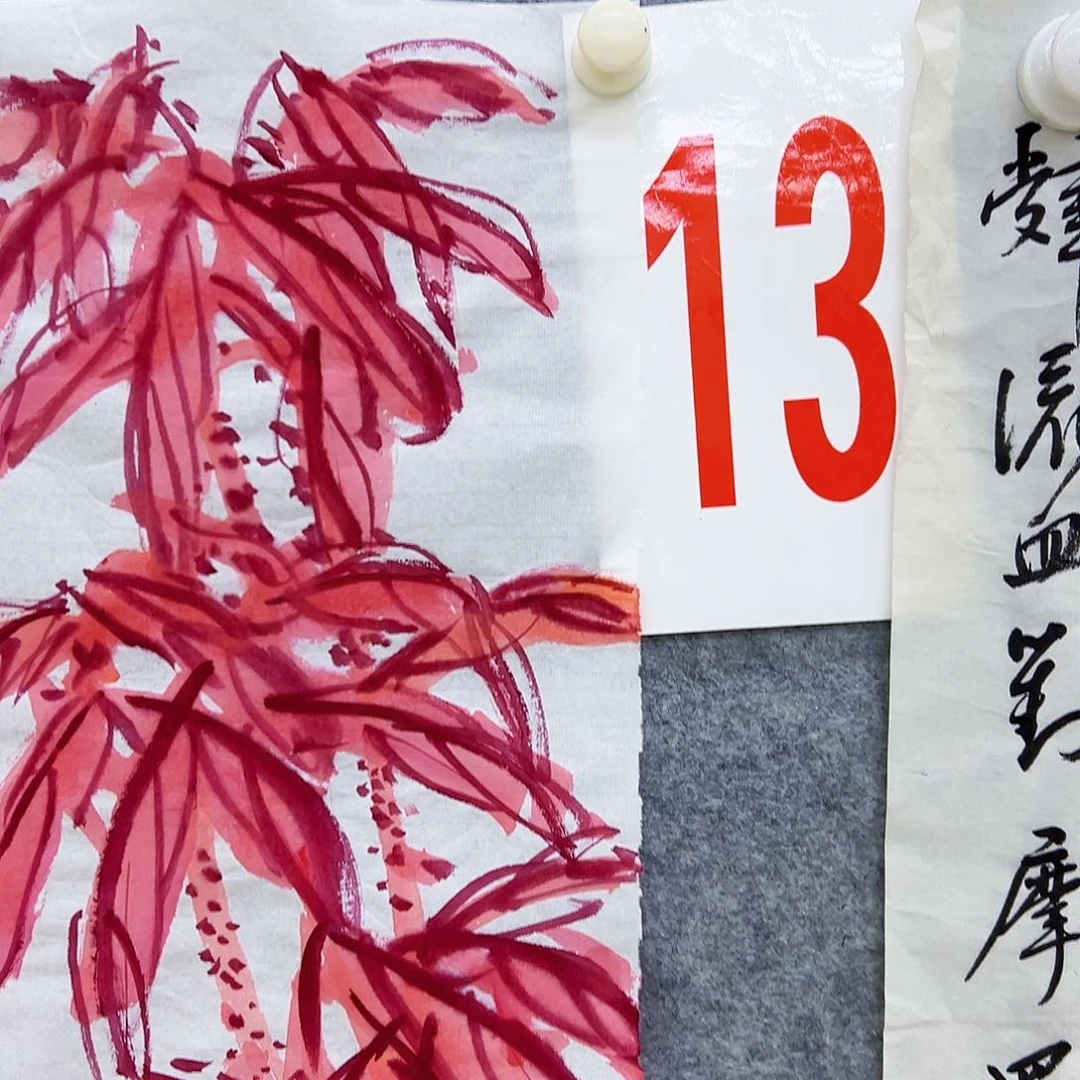 书法用****8A13aaaaaaaaaa