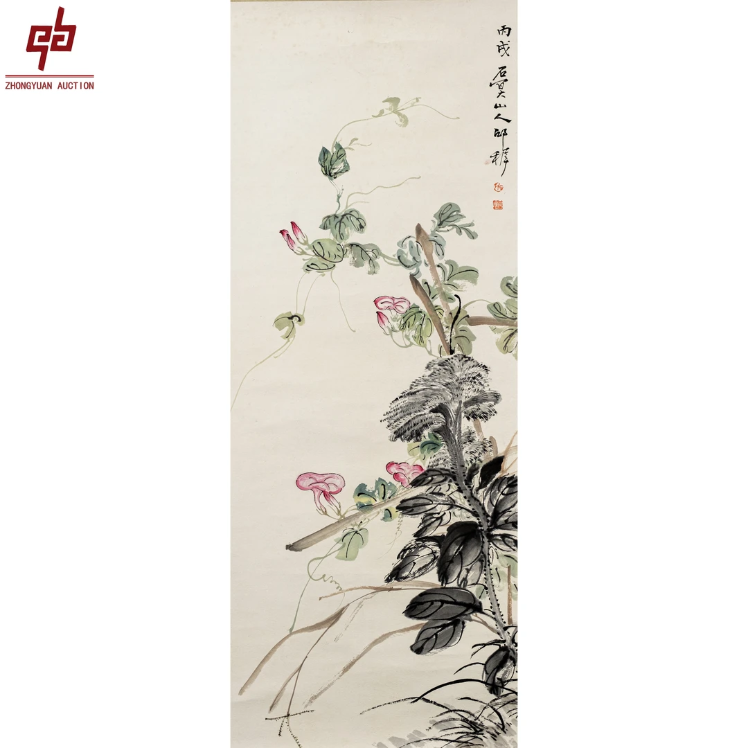 "lot4501 邱石冥 花草 镜片 37cm*94cm约3.1平尺"