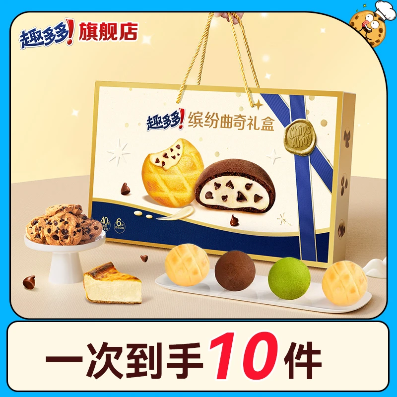 【豆豆曲奇礼盒】趣多多豆豆夹心软曲奇缤纷口味礼盒 660g