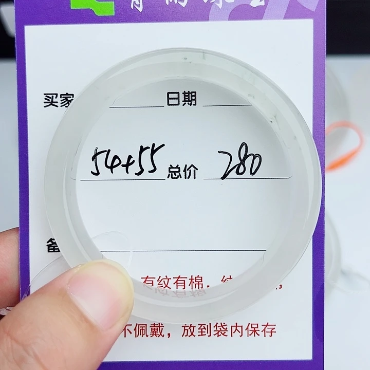 石英质玉（金丝玉）未镶嵌手镯