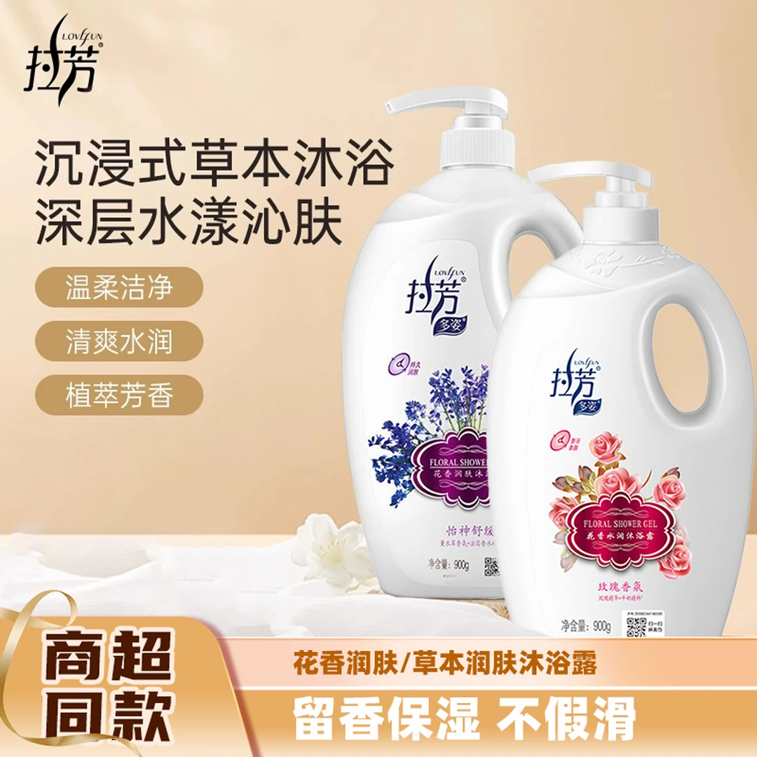 拉芳2kg拉芳官方正品沐浴露男女滋润保湿补水持久留香家用大瓶装