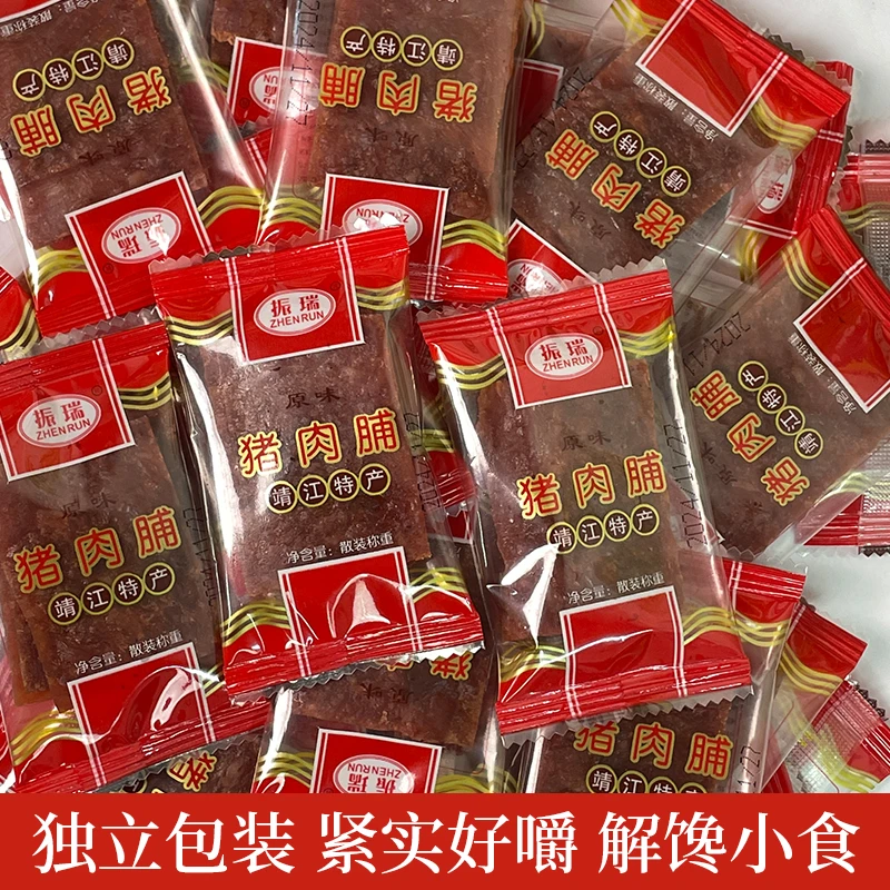 【振瑞】靖江特产250g肉脯靖江猪肉脯苏超冠军泰州特产