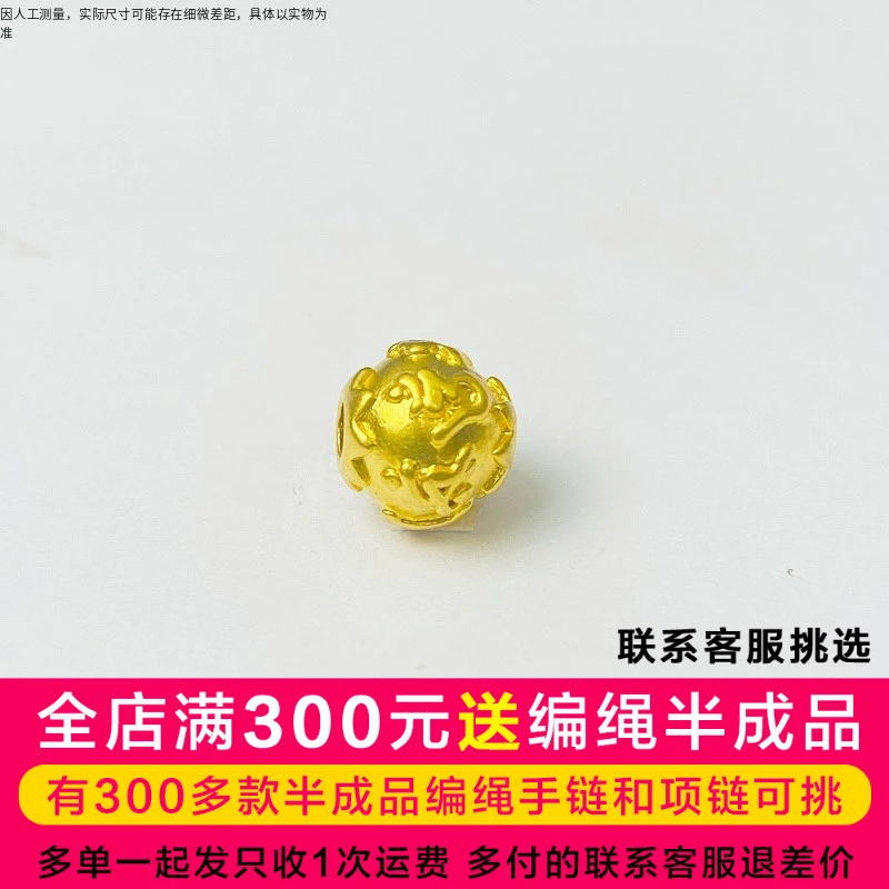 【二店】吴芳芳黄金足金999卡八咪六字真言珠首饰配件DP1128