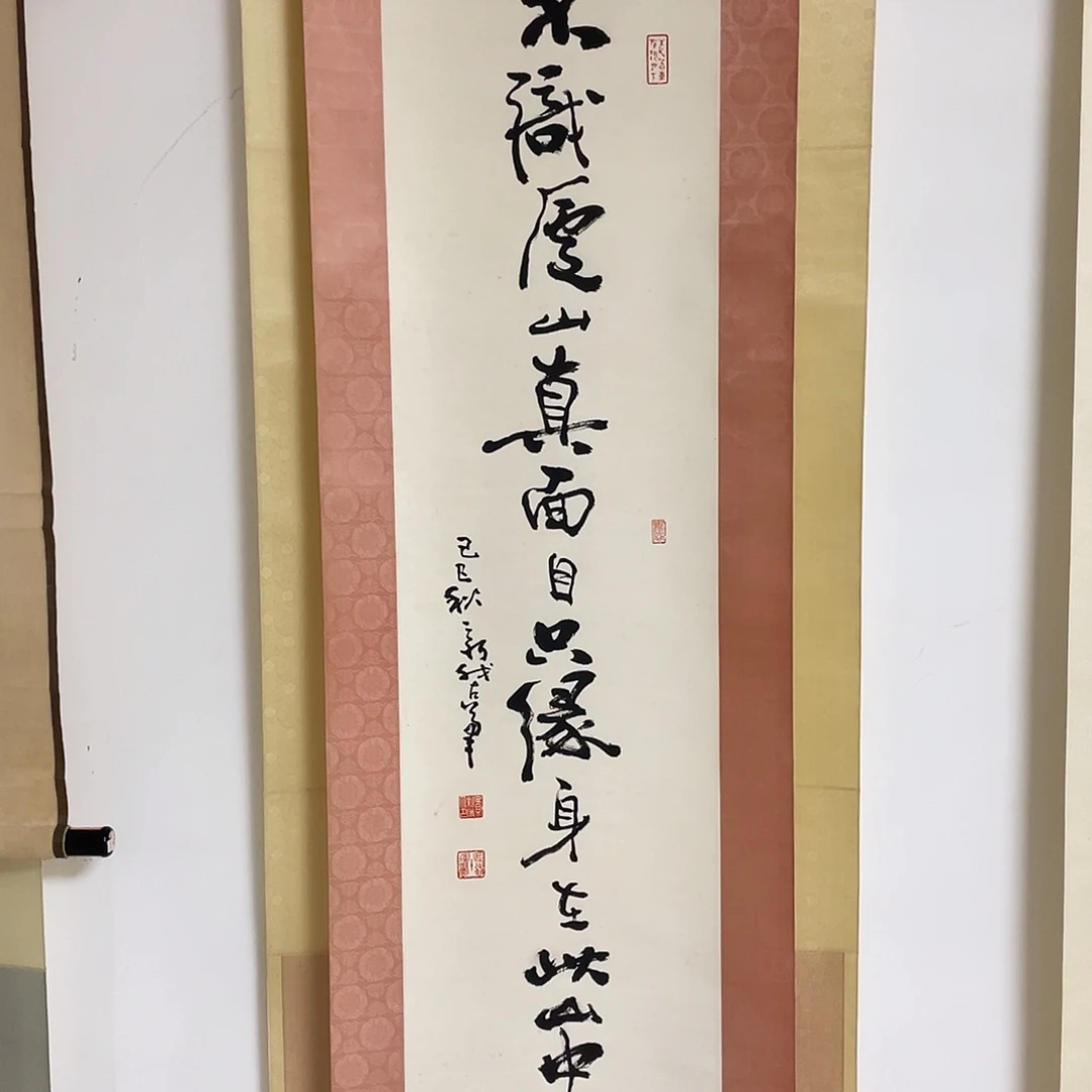 国画书法作品纸本