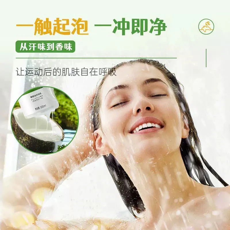 苏图仕橄榄油沐浴乳丝滑氨基酸沐浴露爽肤保湿滋润补水男女通用