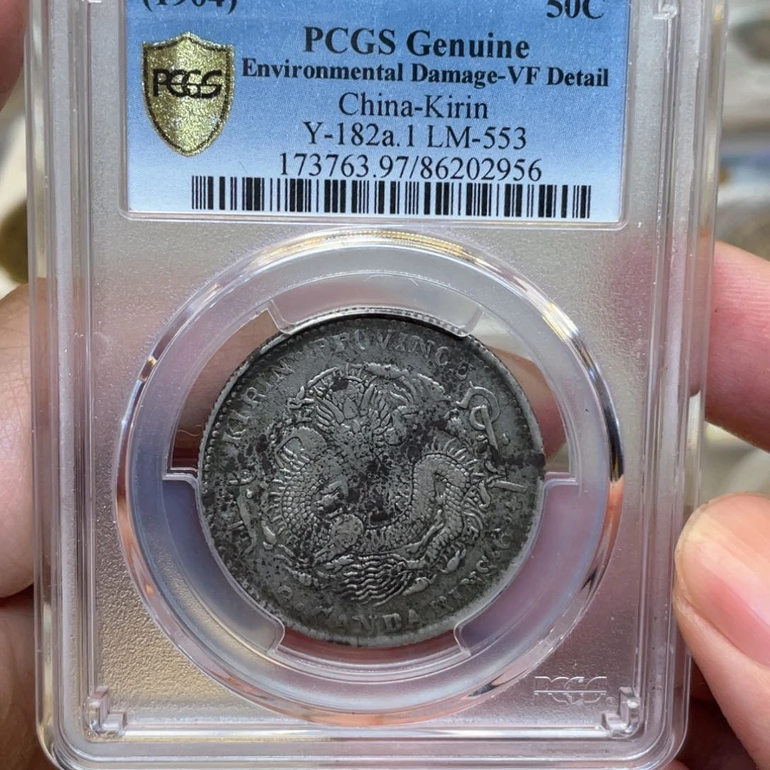 银梦**方古钱币一枚图片品相