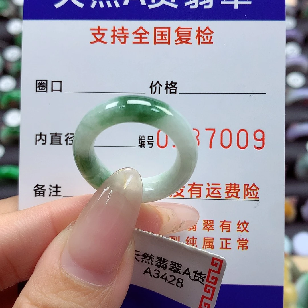 翡翠戒指未镶嵌15号