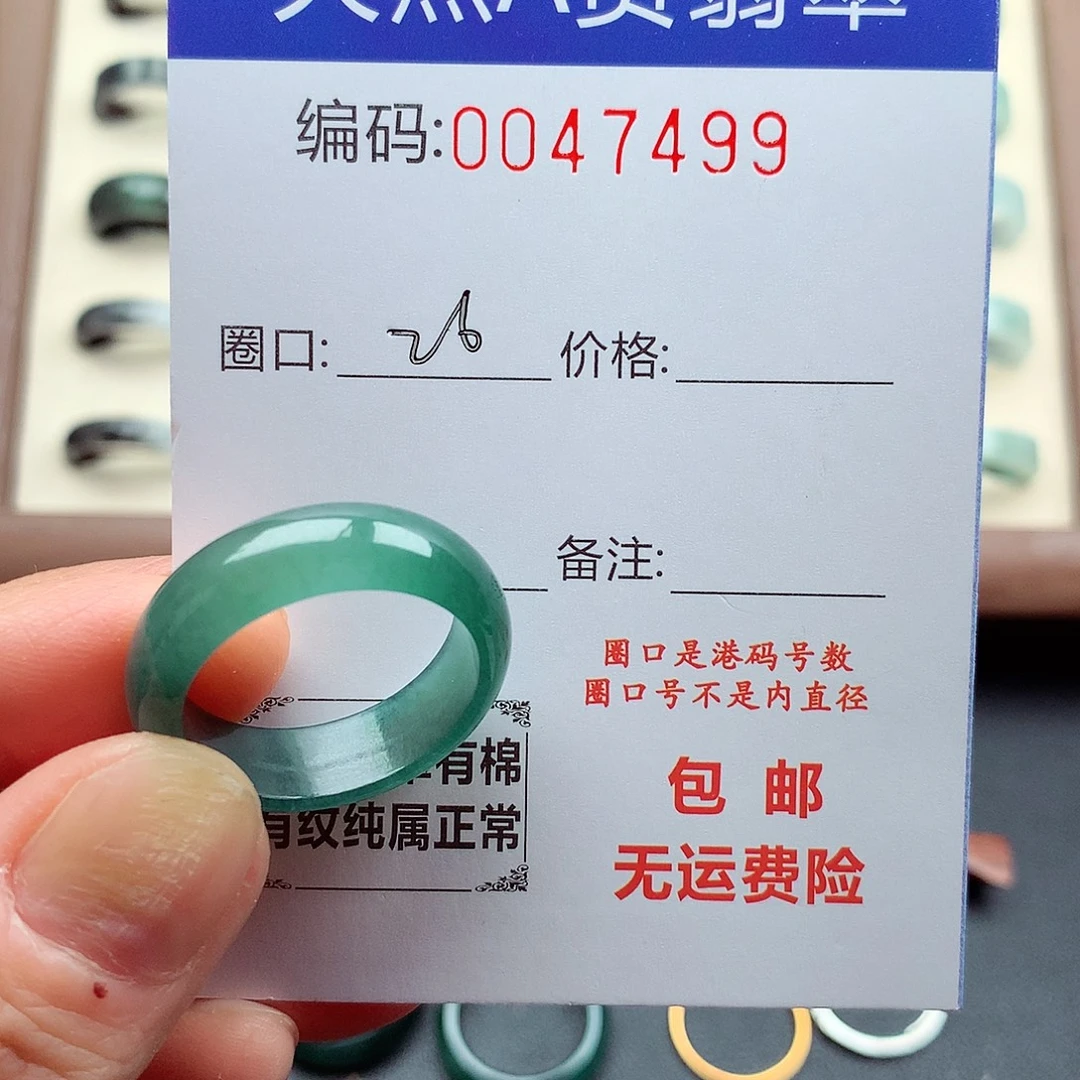 翡翠未镶嵌戒指天然