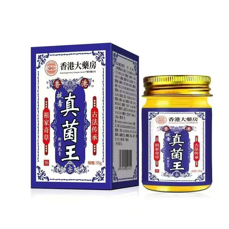 [王九蛋专属]拔毒真菌王草本外用抑菌乳膏全身涂抹舒适止痒