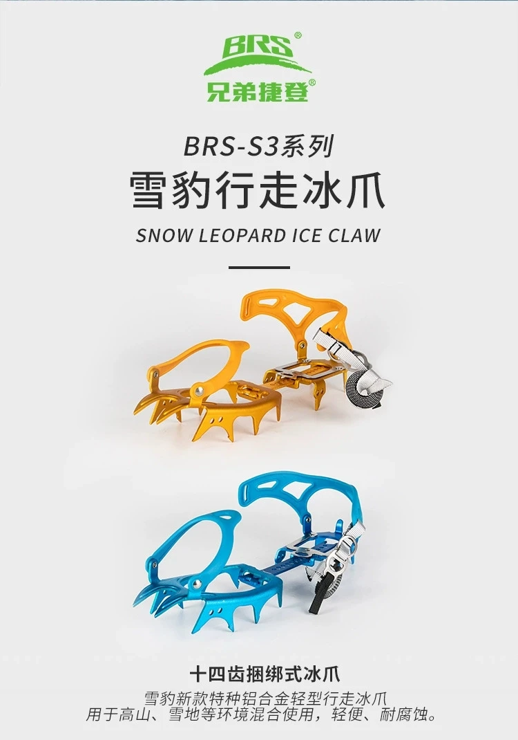 兄弟捷登雪豹冰爪专业户外登山行走冰爪雪地探险14齿铝合金冰鞋