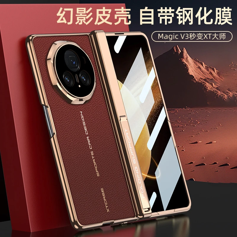 适用荣耀MagicV3手机壳折叠秒变XT大师版保护套磁吸壳膜一体皮套