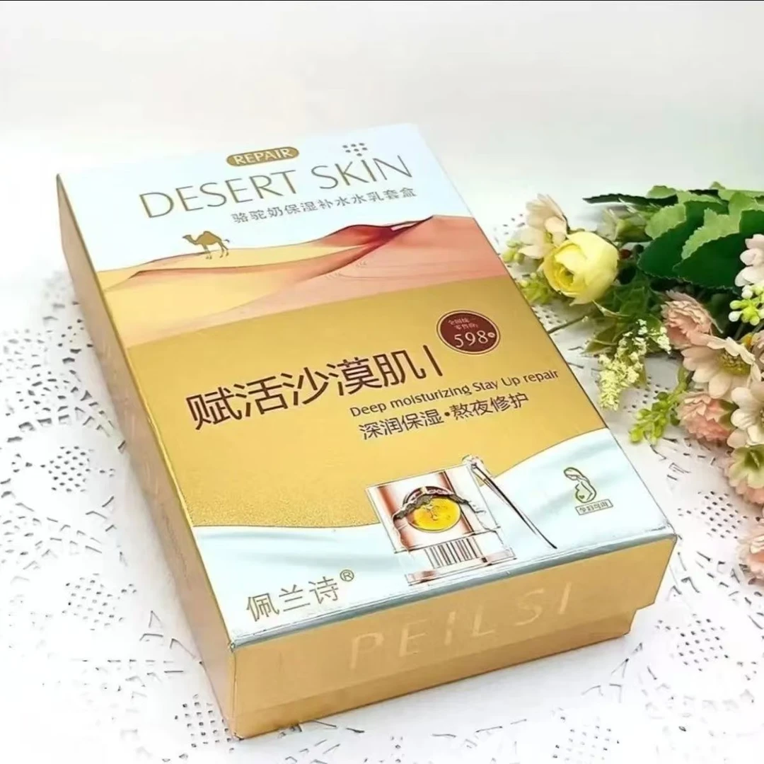 骆驼奶保湿补水水乳套盒修护套盒深润滋养