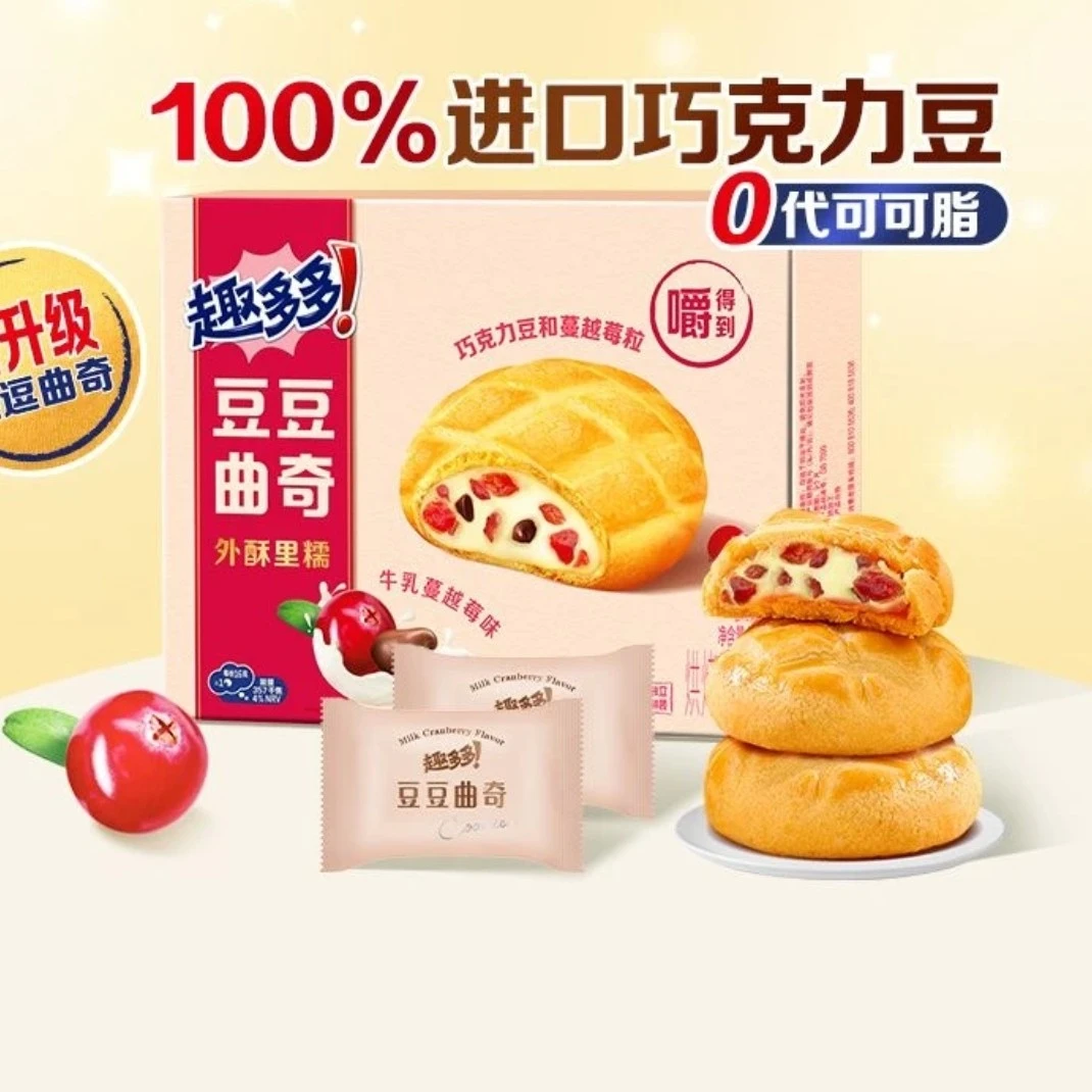 阿浩讲台球推荐 巨好吃的豆豆曲奇