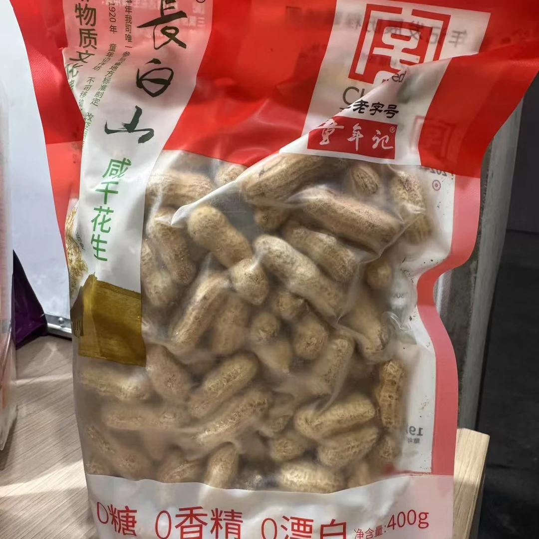 童年记咸干花生 400g*3