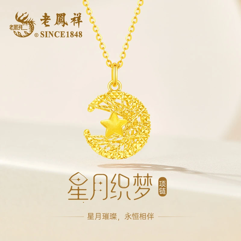 老凤祥 坠链均925银 星月织梦项链古法氛围感首饰新年生日礼物M