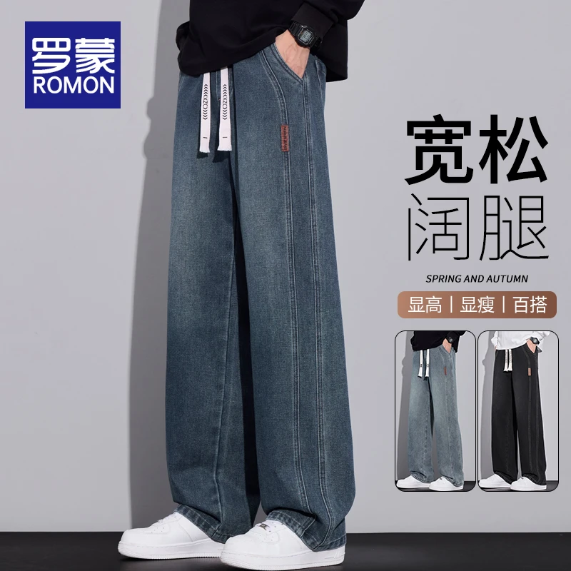 罗蒙男式秋冬款牛仔裤男款秋季2025新款男裤百搭宽松直筒阔腿裤子
