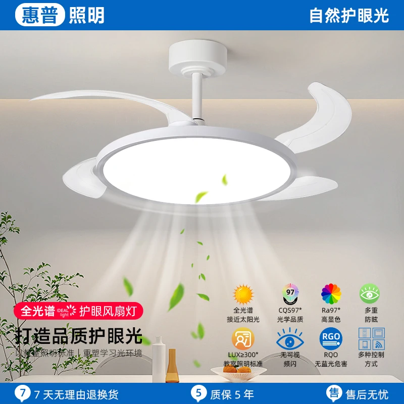 惠普照明隐形风扇灯吊扇灯新款客厅主灯静音一体超薄餐厅吊灯中山