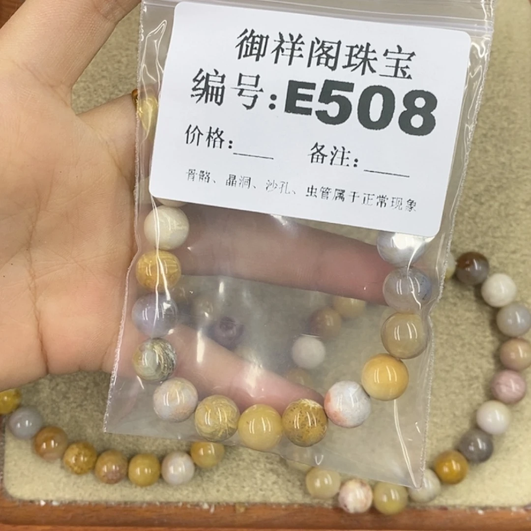 硅化珊瑚（珊瑚玉）颈饰未镶嵌时****情