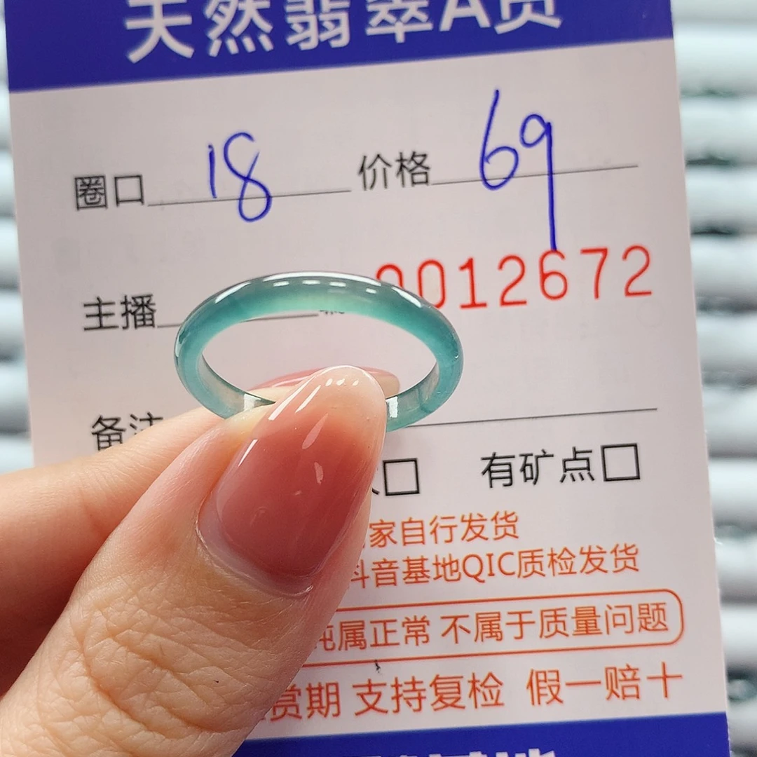 翡翠戒指未镶嵌翡翠