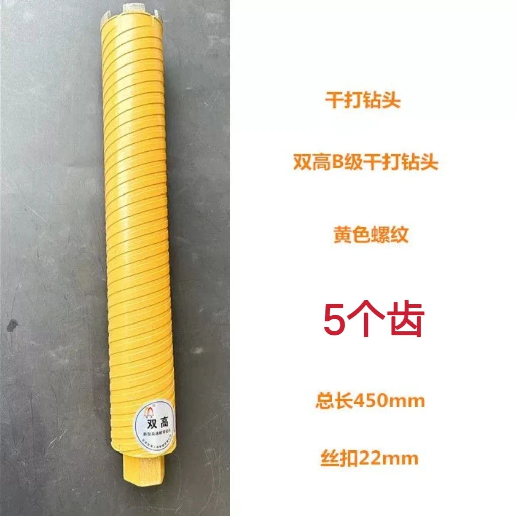 双高干湿两用金刚石水钻钻头空调开孔专用加长黄色外螺纹钻头焊接