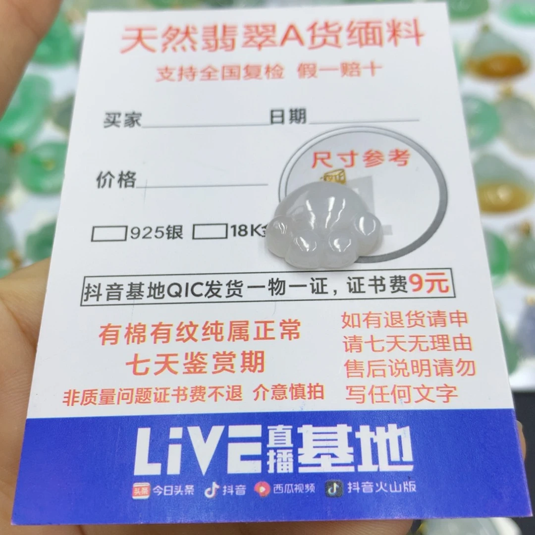 翡翠颈饰未镶嵌翡翠