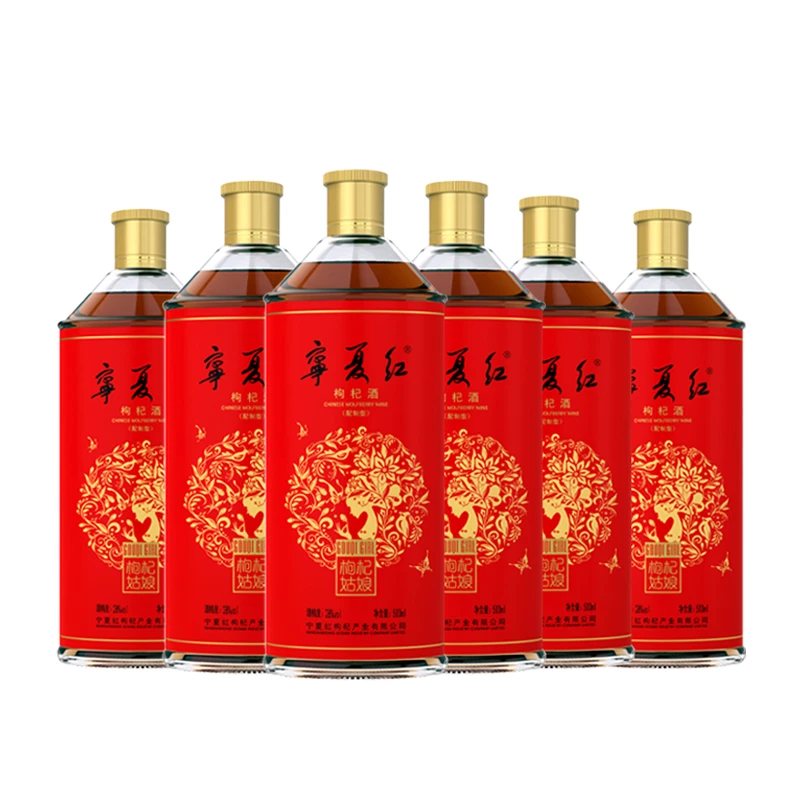 宁夏红28度500ML*6瓶整箱装枸杞姑娘高颜值枸杞酒