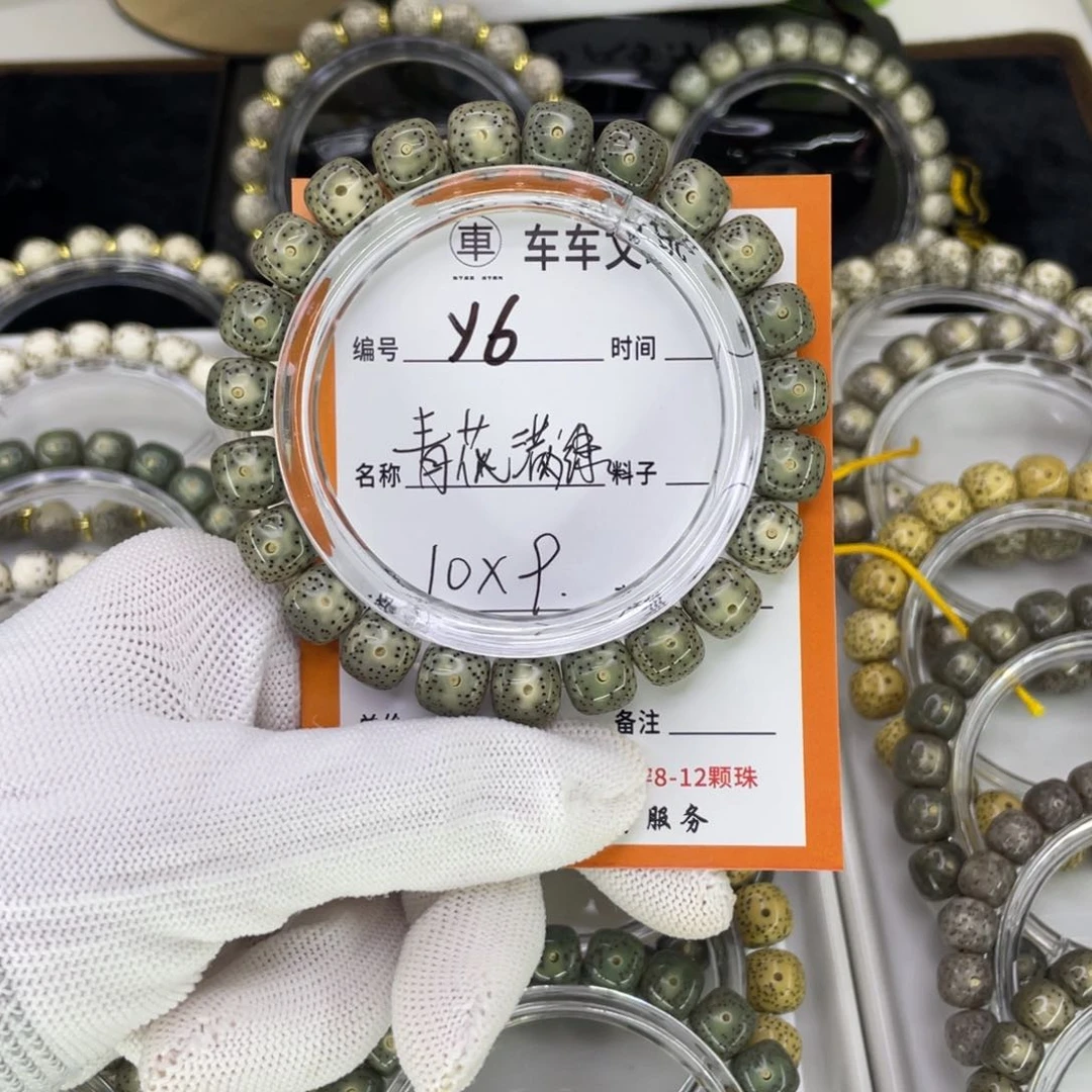 星月菩提手串Y青花满绿
