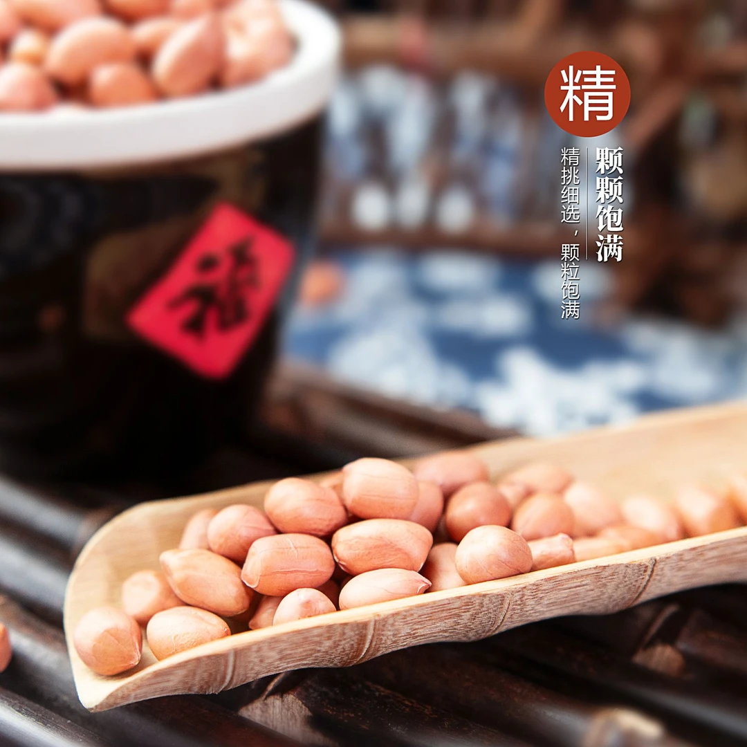 贵州松桃特产珍珠花生生花生