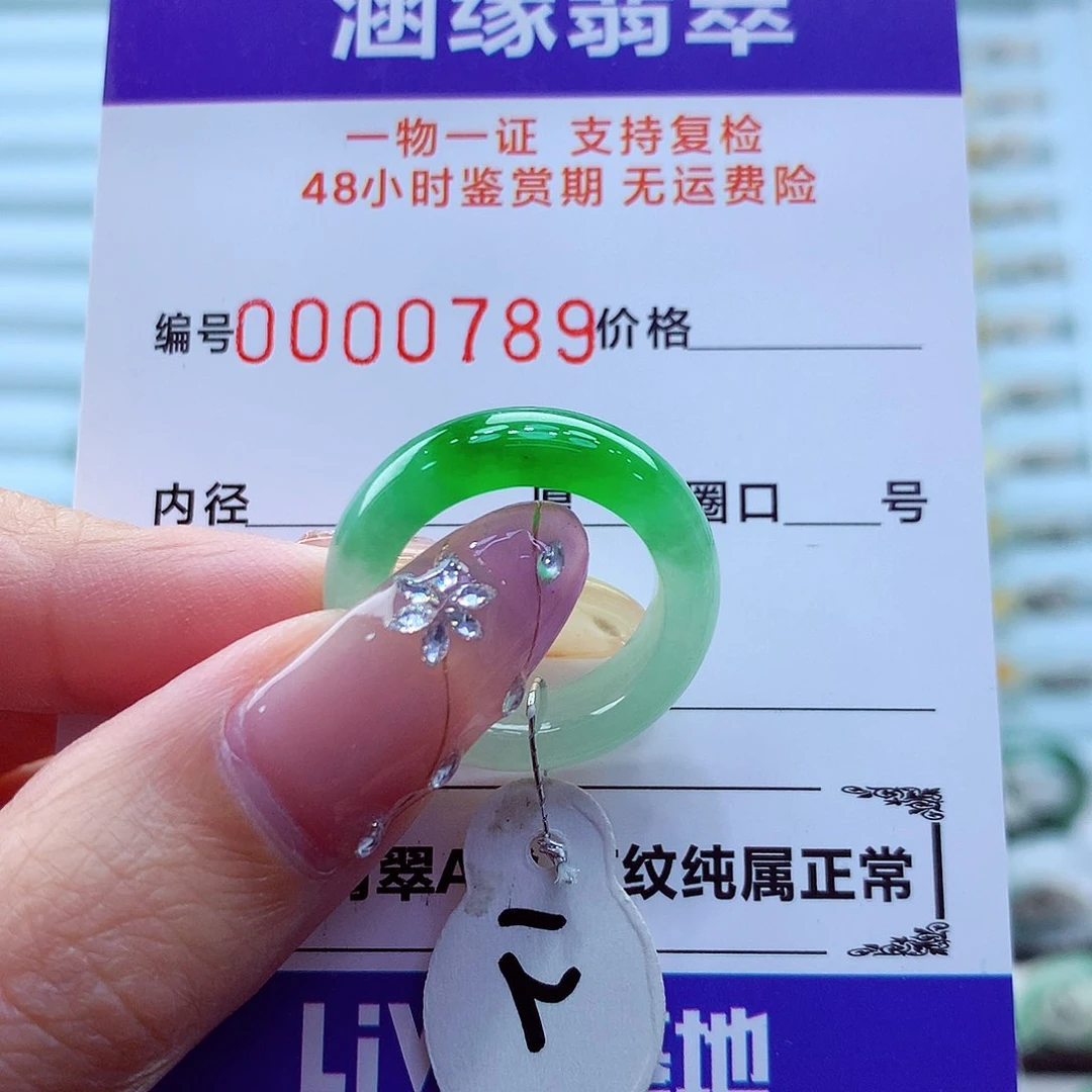 未镶嵌戒指翡翠翡翠