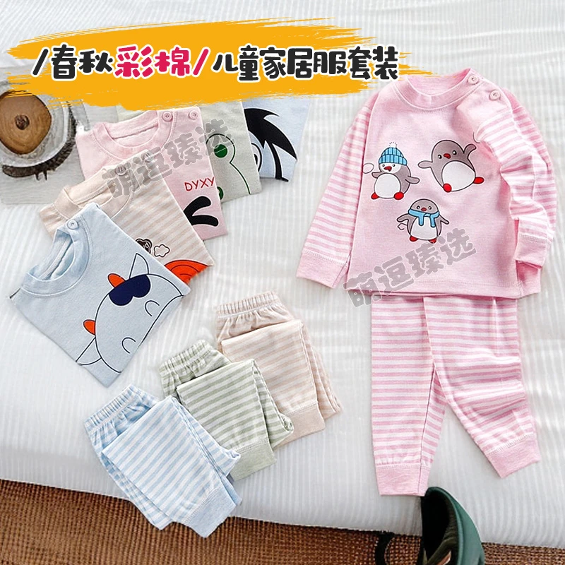 春季儿童家居服套装男童女宝秋衣秋裤纯棉长袖柔软婴幼儿打底内衣