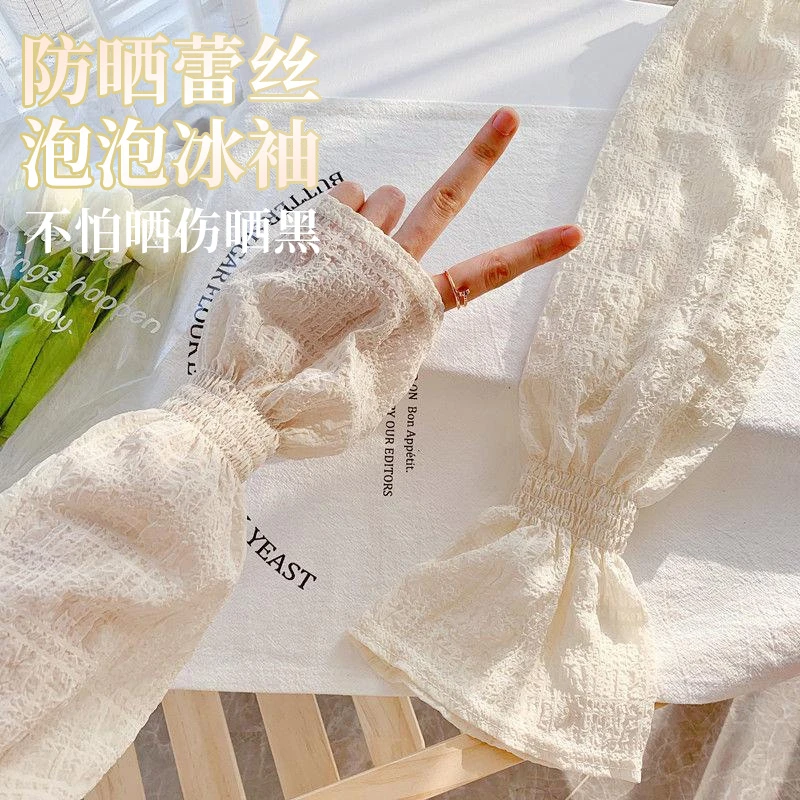 夏季蕾丝防晒冰袖套可爱少女韩版宽松纯色女户外防紫外线手袖家用